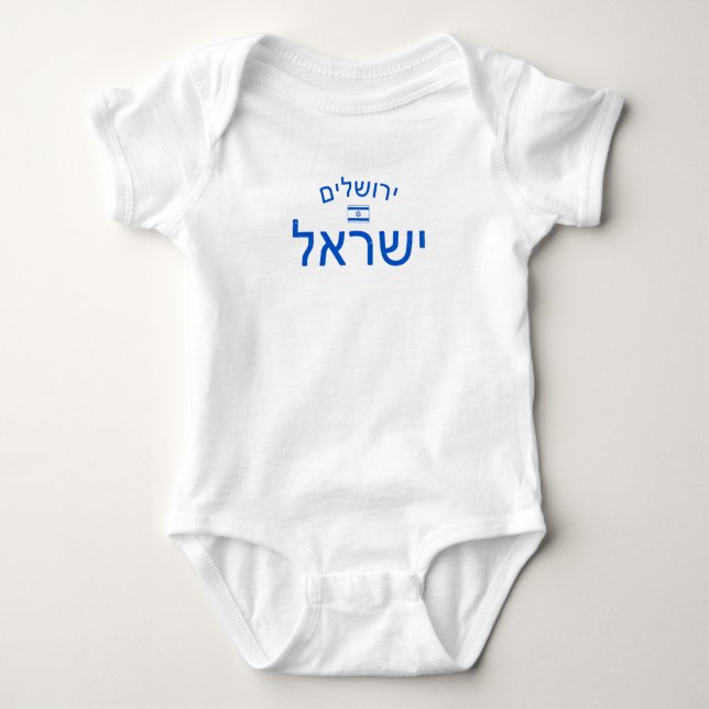 Distressed Jerusalem Israel Baby Bodysuit (Front)