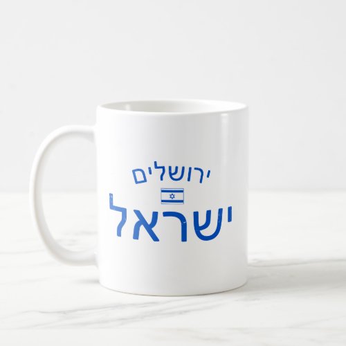 Distressed Jerusalem Israel Coffee Mug