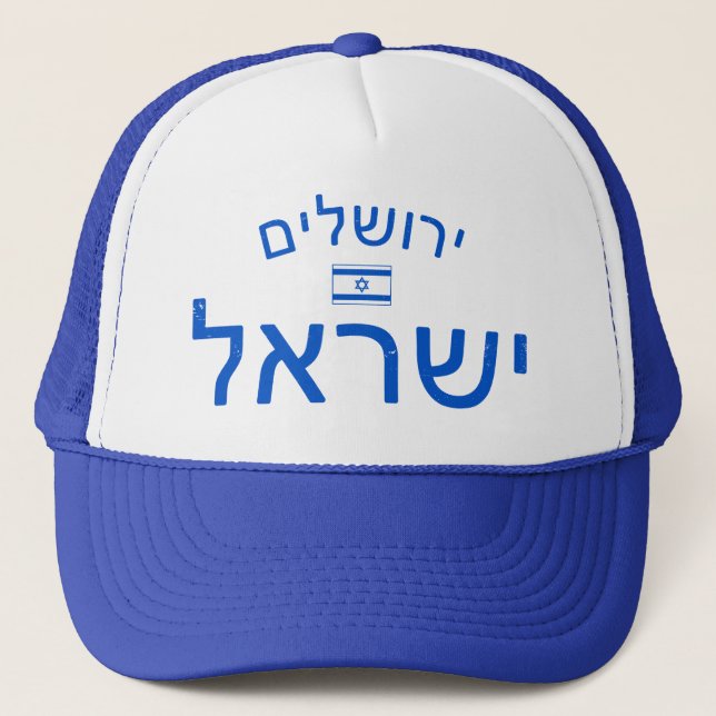 Distressed Jerusalem Israel Trucker Hat (Front)