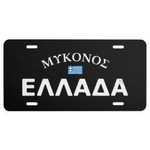 Distressed Mykonos Greece License Plate