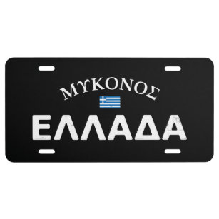 Distressed Mykonos Greece License Plate