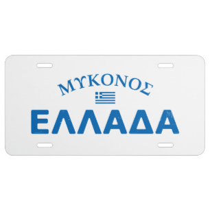 Distressed Mykonos Greece License Plate