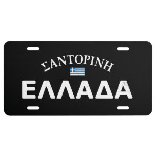 Distressed Santorini Greece License Plate