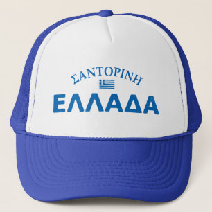 Distressed Santorini Greece Trucker Hat