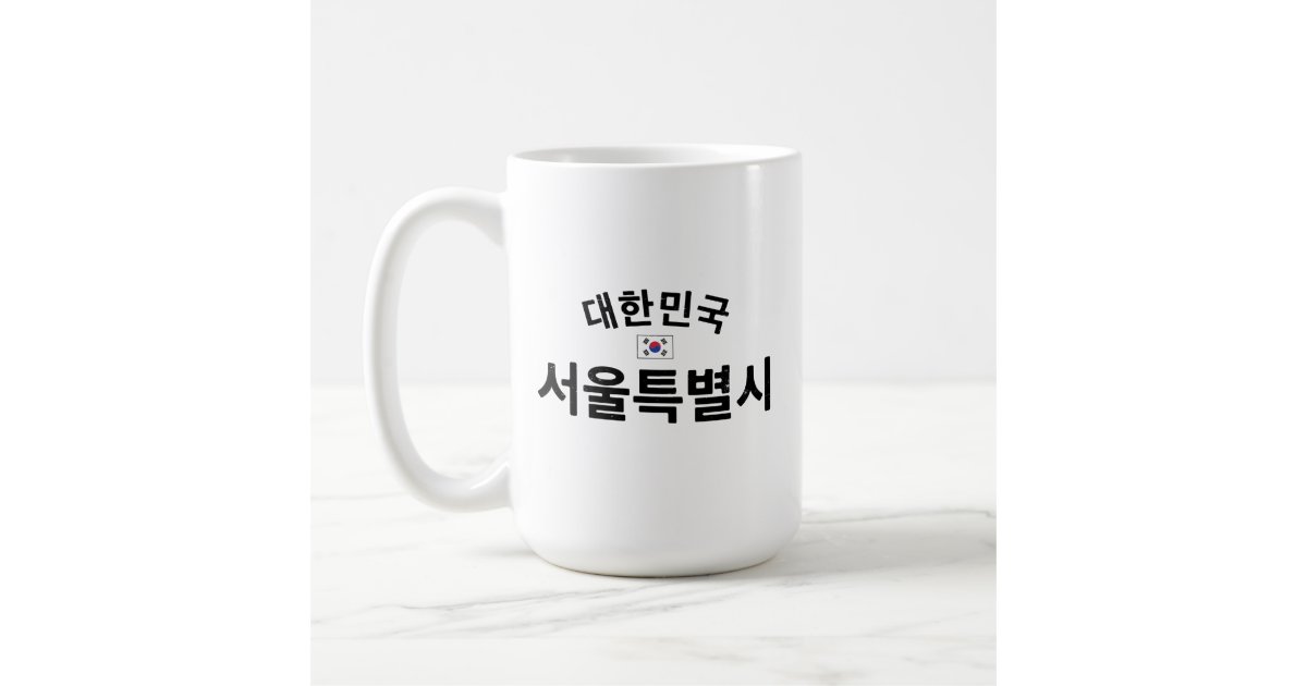 Distressed Seoul South Korea Coffee Mug Zazzle