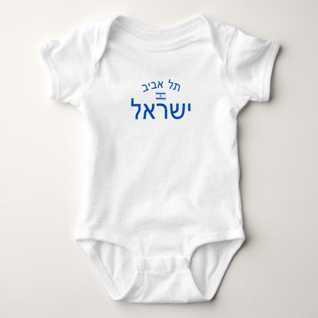 Distressed Tel Aviv Israel Baby Bodysuit (Front)