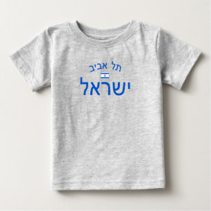 Distressed Tel Aviv Israel Baby T-Shirt