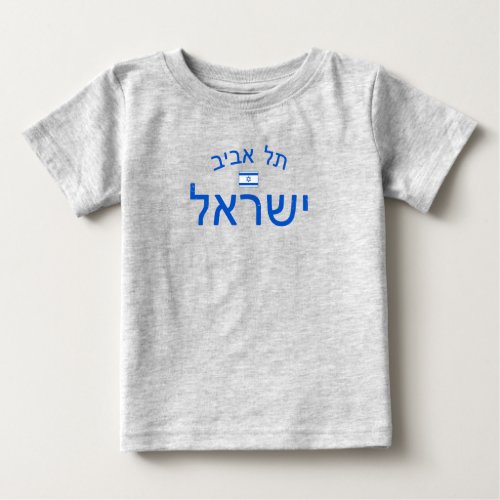 Distressed Tel Aviv Israel Baby T_Shirt