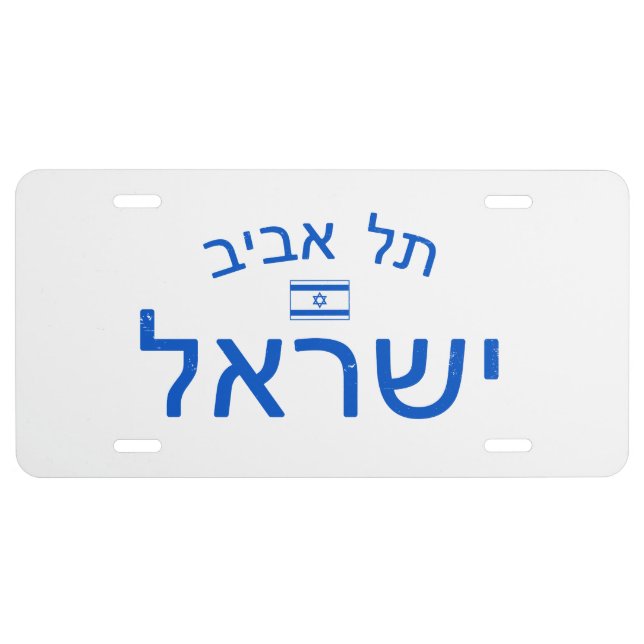 Distressed Tel Aviv Israel License Plate (Front)