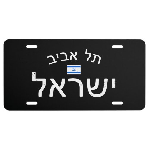 Distressed Tel Aviv Israel License Plate