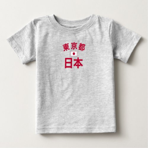 Distressed Tokyo Japan Baby T_Shirt