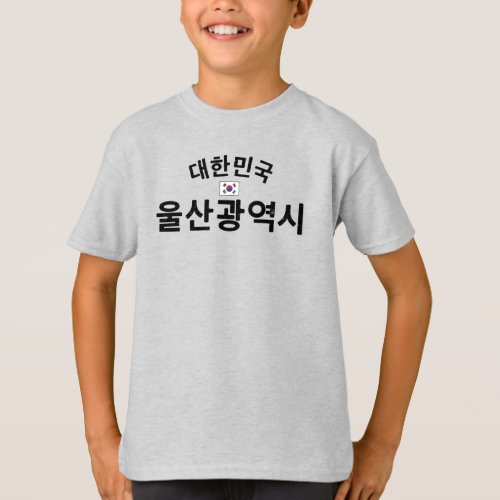 Distressed Ulsan South Korea Boys T_Shirt