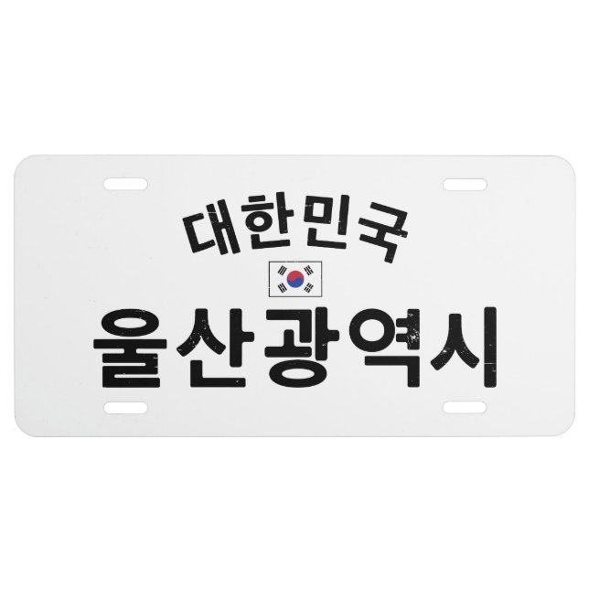 Distressed Ulsan South Korea License Plate (Front)