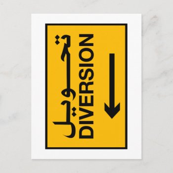 Diversion  Traffic Sign  Bahrain Postcard by worldofsigns at Zazzle