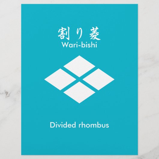 Divided rhombus (Front)