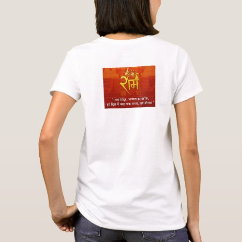  Divine Elegance Shri Ram Graphic T_Shirt T_Shirt