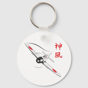 Divine wind keychain