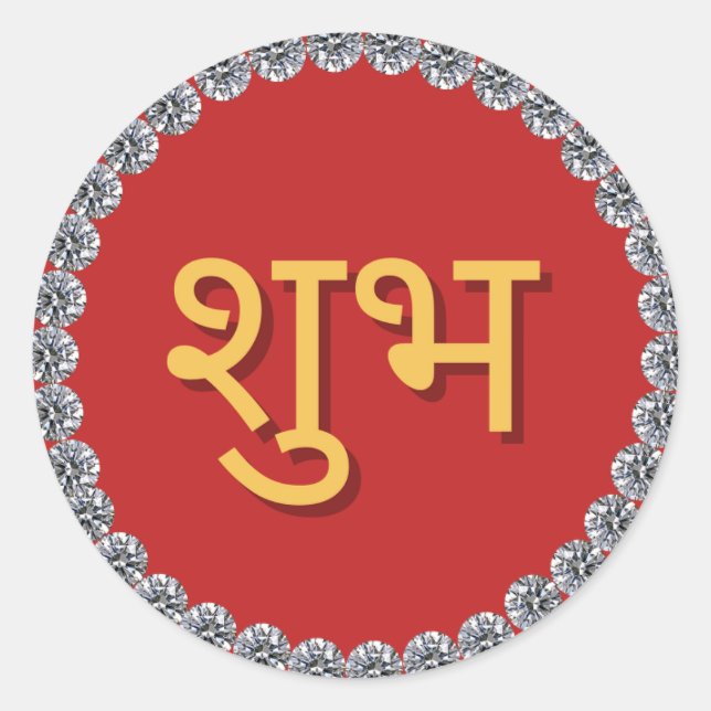Diwali Shubh Labh Classic Round Sticker (Front)