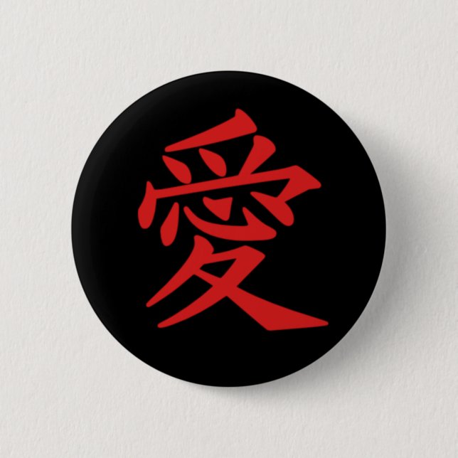 DIY LOVE - love sign written in Japanese Pinback Button (Front)