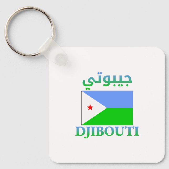 Djibouti Flag جيبوتي Arabic & English WordArt Keychain (Front)