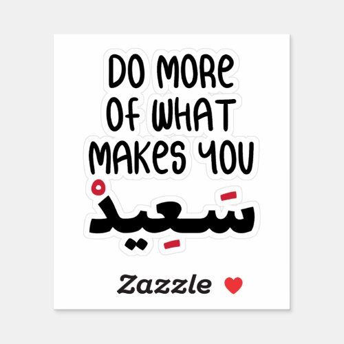Do More of What Makes you Happy in Arabic Sticker
