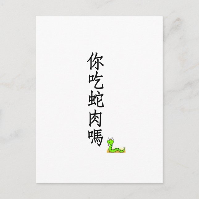 Do You Eat Snake? Postcard (Front)