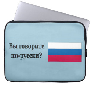 Do you speak Russian? in Russian. Flag bf Laptop Sleeve