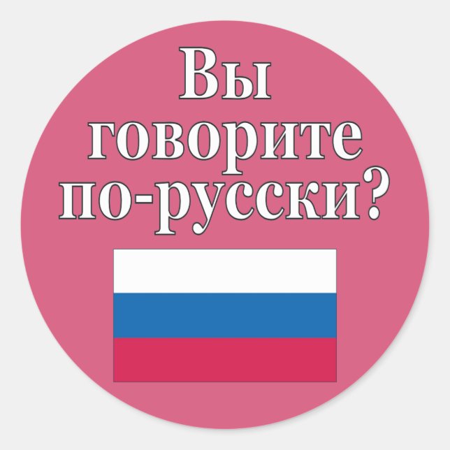 Do you speak Russian? in Russian. Flag Classic Round Sticker (Front)