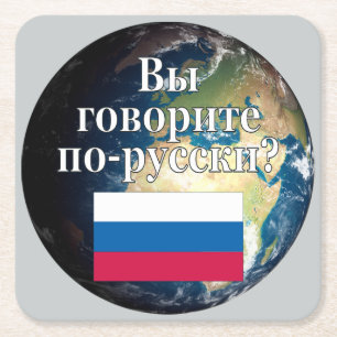 Do you speak Russian? in Russian. Flag & Earth Square Paper Coaster