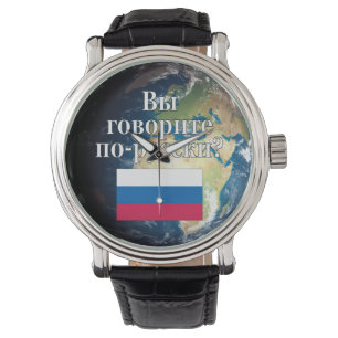 Do you speak Russian? in Russian. Flag & Earth Watch