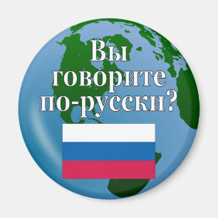 Do you speak Russian? in Russian. Flag & globe Magnet