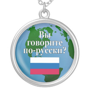 Do you speak Russian? in Russian. Flag & globe Silver Plated Necklace