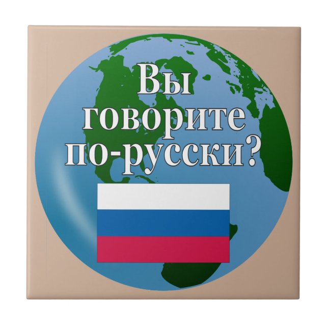 Do you speak Russian? in Russian. Flag & globe Tile (Front)