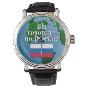 Do you speak Russian? in Russian. Flag & globe Watch