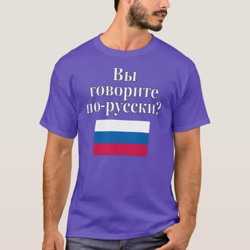 Do you speak Russian in Russian Flag T_Shirt