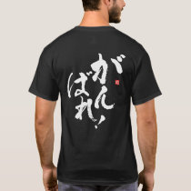 Do your best [japanese] T-Shirt