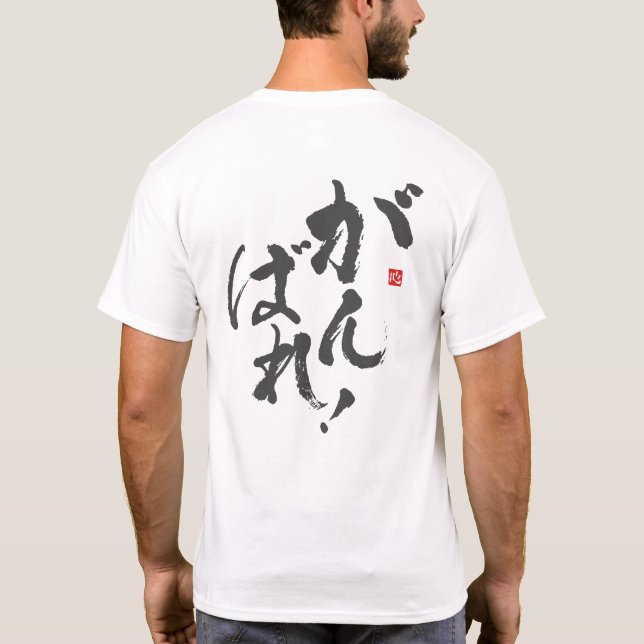 Do your best [japanese] T-Shirt (Back)