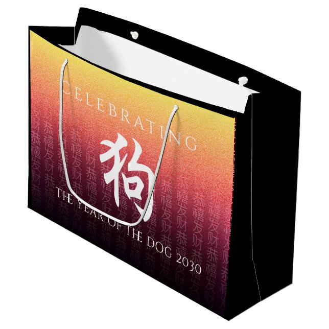 Dog 狗 Red Gold Chinese Zodiac Lunar Symbol Large Gift Bag (Front Angled)