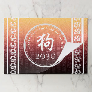 Dog 狗 Red Gold Chinese Zodiac Lunar Symbol Paper Pad