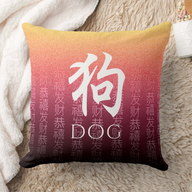 Dog 狗 Red Gold Chinese Zodiac Lunar Symbol Throw Pillow (Blanket)