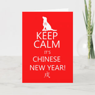 Dog, Chinese New Year, Gong xi fa cai Holiday Card