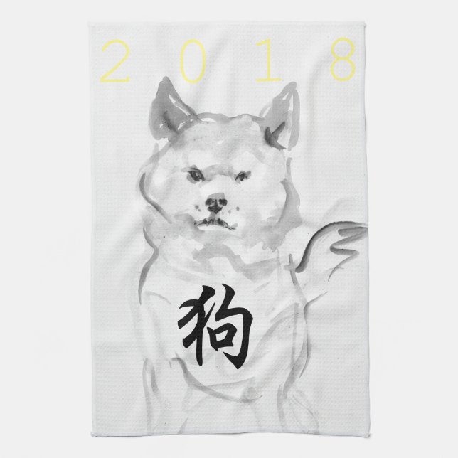 Dog Chinese New Year Symbol Zodiac K Towel 4 (Vertical)
