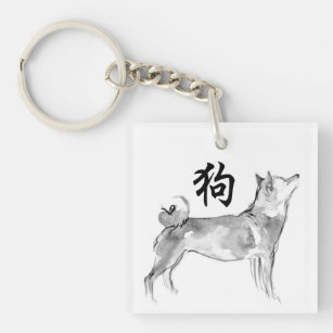 Dog Keychains - No Minimum Quantity