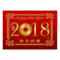 Dog, Chinese New Year, Year Of The Dog, 2018 Coin Card