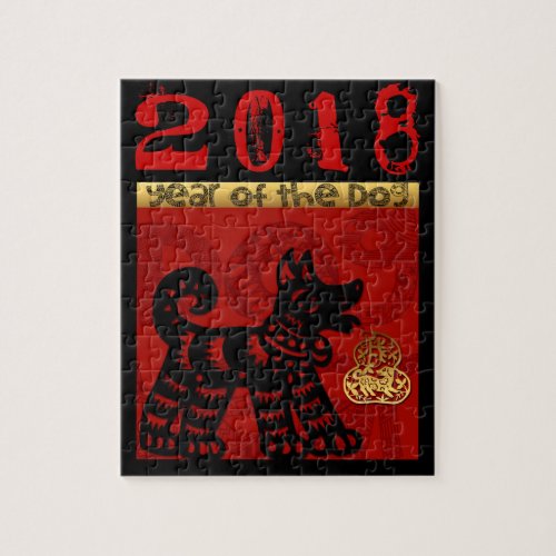 Dog Chinese Year Zodiac Birthday Puzzle