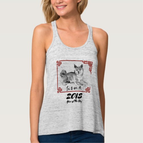 Dog Painting Happy Chinese New Year 2018 W Tank T