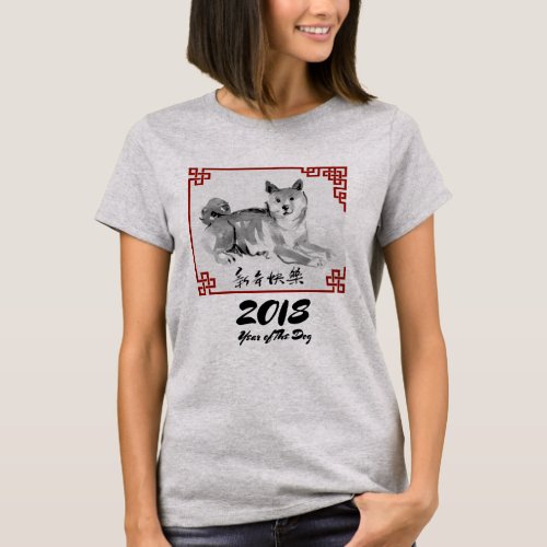 Dog Painting Happy Chinese New Year Zodiac W Tee