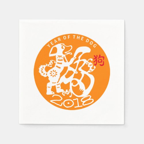 Dog Papercut Chinese New Year 2018 O Paper Napkin