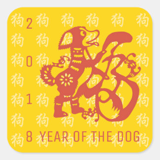 dog_papercut_chinese_new_year_2018_y_sticker-rac4eb1f17ee64d5aad356218d857ff99_v9wf3_8byvr_324.jpg