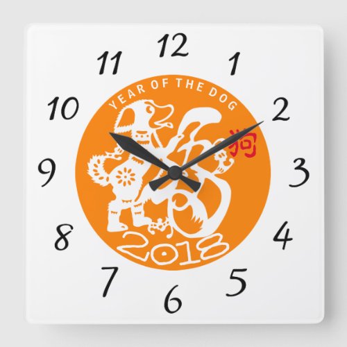 Dog Papercut Chinese New Year Birthday OWC Square Wall Clock